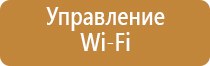 системы ароматизации воздуха